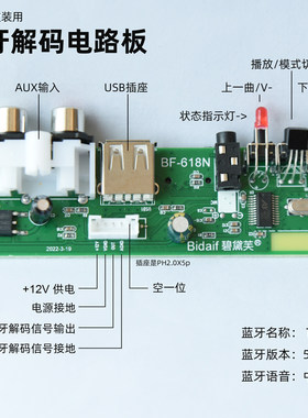 TVCTO蓝牙5.1解码电路板接收器