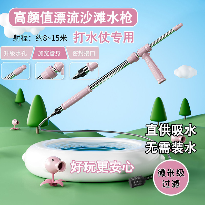 漂流水枪专用打水仗神器新款泳池玩具成人儿童喷水抽拉式强力呲水