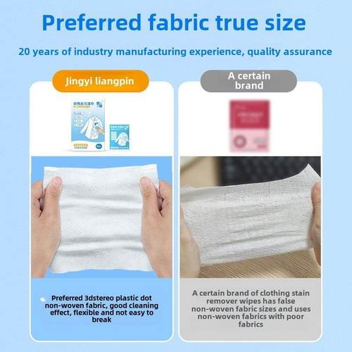 倩苡衣物去污湿巾便携外出应急小白鞋擦鞋短袖衬衣羽绒服免洗清洁