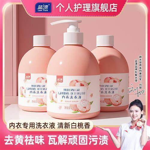 蓝漂内衣专用洗衣液280g/3瓶/6瓶清新蜜桃香去血渍