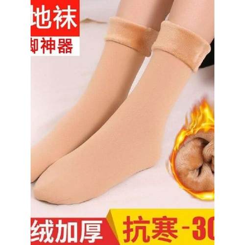 雪地袜子女男冬季加绒加厚毛绒袜子保暖抗寒地板袜月子袜中筒纯色