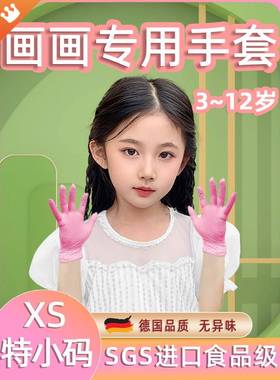 儿童一次性手套食品级橡胶乳胶丁晴丁腈幼儿小孩宝宝画画手工防水