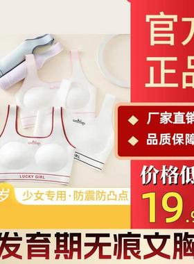 知音草春夏8-18岁青春发育期无痕文胸薄款定型运动少女内衣