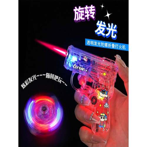发光透明陀螺火机二合一折叠旋转解压新款变形网红礼品打火机送礼