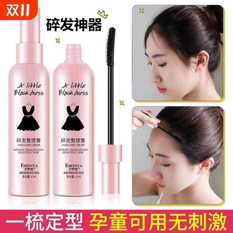 伊梦雅碎发神器整理膏女定型儿童毛发防毛躁固定头发蜡棒自然