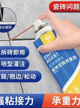 皇卡自喷渗透型瓷砖空鼓修覆胶专用胶快干 干地砖翘起修覆注射填