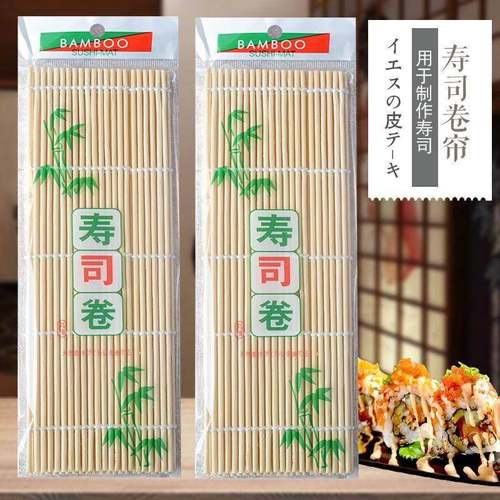 日式寿司工具套装竹帘紫菜包饭卷帘竹制帘子家用帘不粘专用寿司帘