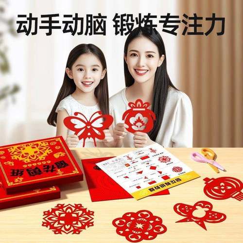 2025蛇年窗花剪纸立体套装半成品儿童创意DIY手工传统中国风亲子