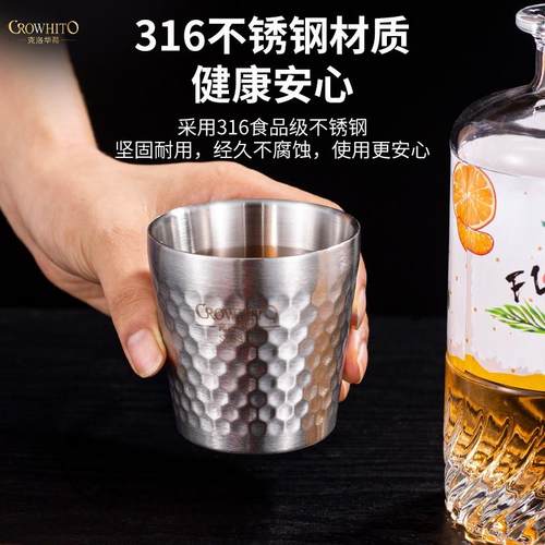 CROWHITO/克洛华蒂316不锈钢轻奢锤纹杯牛奶杯水杯防烫隔热啤酒杯