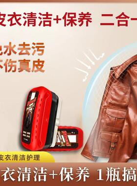 以氏皮衣保养油专用旗舰店玫丽洁高级真皮皮衣皮鞋通用上光护理剂