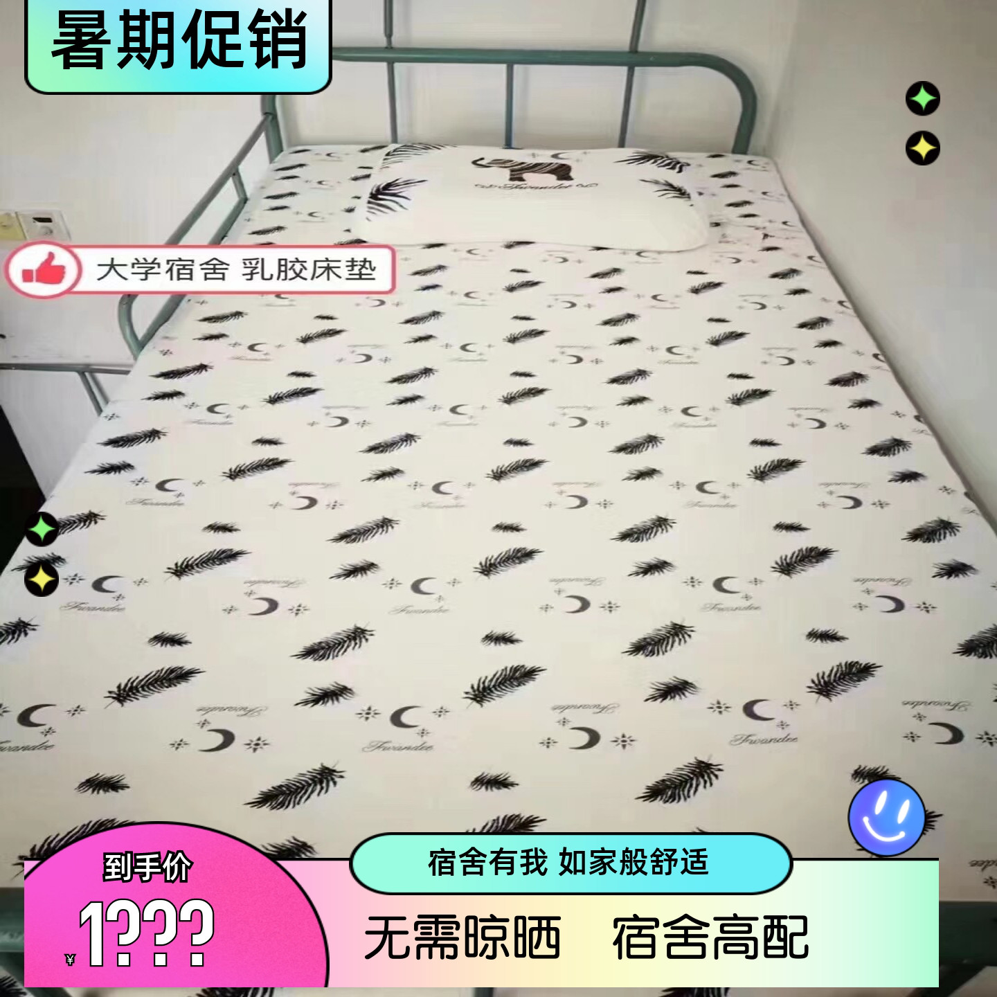 梵蒂柔软泰国学生宿舍乳胶床垫