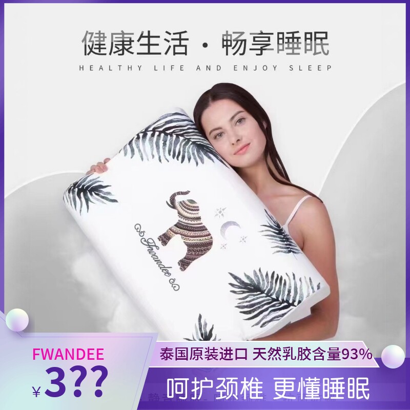 泰国梵蒂乳胶枕头护颈助眠颈椎枕波浪矮版高端成人枕学生秋季礼盒