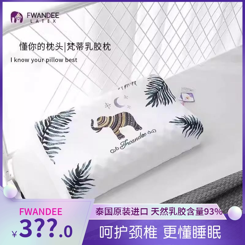 泰国梵蒂原装正品按摩颈椎枕防螨乳胶枕高低枕FA1成人舒适包邮