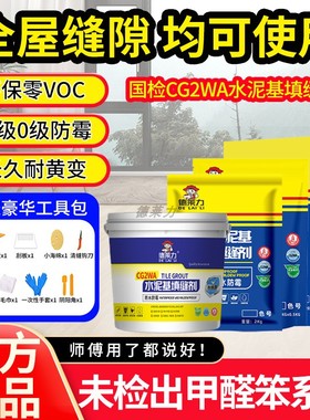 国标国检CG2WA水泥基填缝剂室内外耐磨勾缝剂荷珠效应防水不掉粉