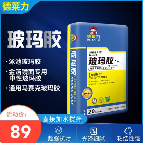 超强力防水粘贴永不脱落玻玛胶