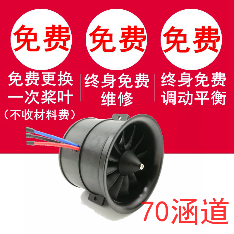 模型发动电m12叶涵道 遥控飞机航powerfun 暴风EDF 70m|ruв категории плесень играть/Аниме/вокруг/cos/настольные игры, профессиональные авиамодельный спорт/судно плесень/армия плесень/Бла, авиационная модель - от Buy2taobao.com для оказания профессиональной услуги покупки агента Taobao