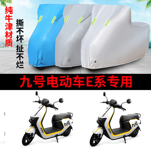 电动车防尘防雨防晒遮阳车衣车罩