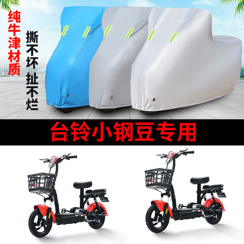 电动车防尘防雨防晒遮阳车衣车罩