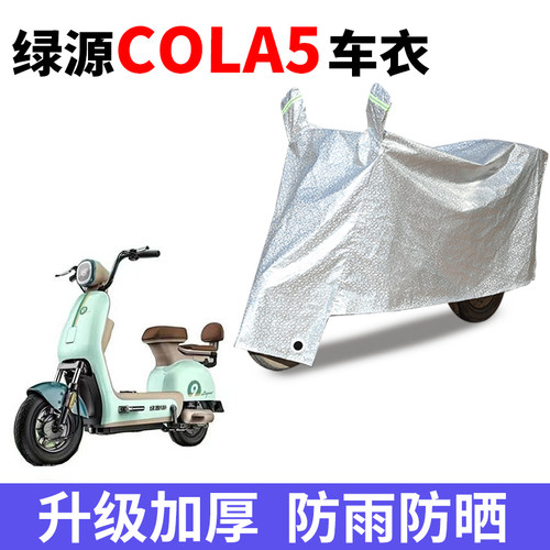 电动车专用防雨水防晒车衣车罩
