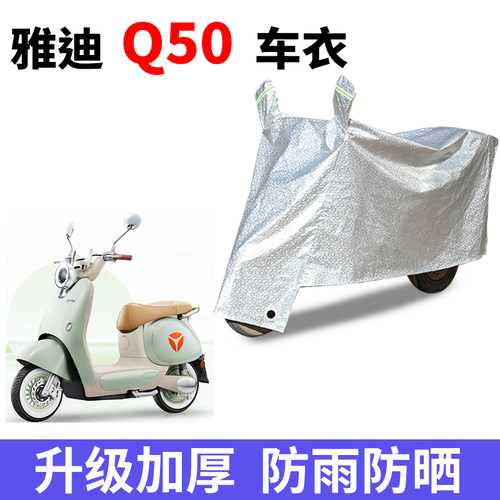 电动车车衣防雨防晒防尘车罩套