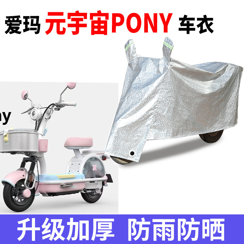 电动车车衣专用防雨水防晒车罩套
