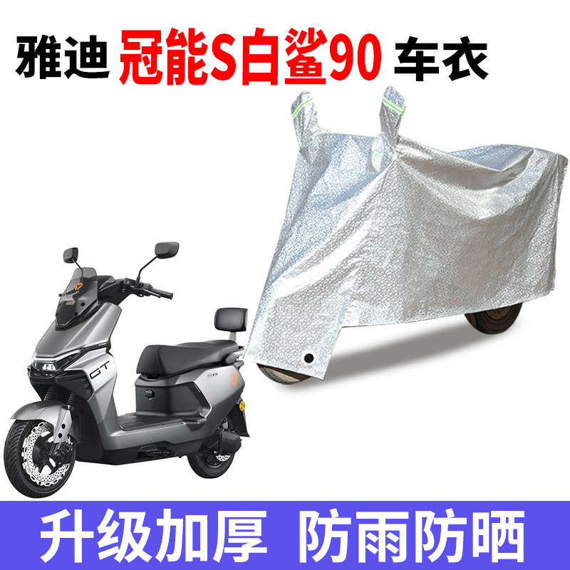 摩托车专用防雨水防晒车衣车罩