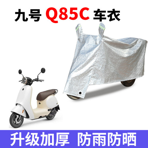 电动车车衣防雨防晒防尘车罩套