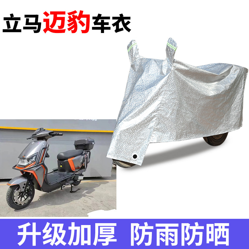 电动车车衣防雨防晒防尘车罩套