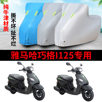 摩托车车衣防雨防晒遮阳防尘车罩