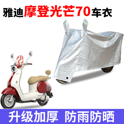 电动车专用防雨水防晒车衣车罩