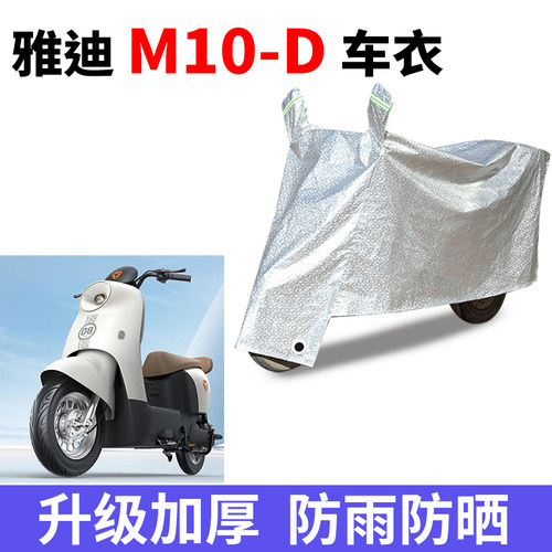 电动车车衣防雨防晒防尘车罩套