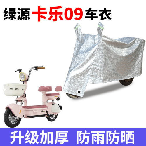 电动车车衣专用防雨水防晒车罩套