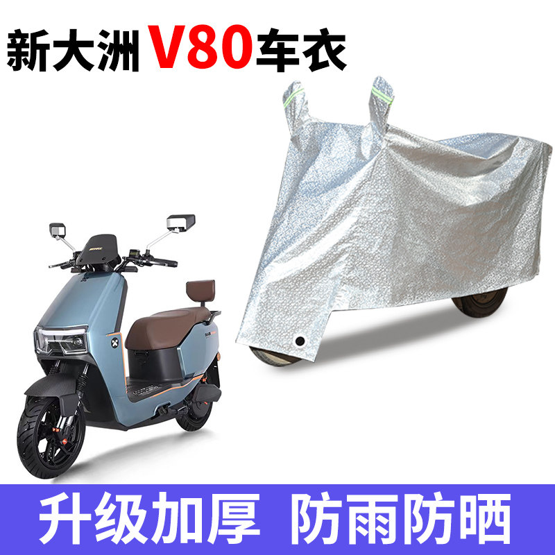 电动车车衣防雨防晒防尘车罩套