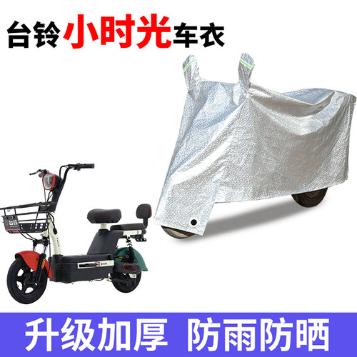 电动车车衣专用防雨水防晒车罩套