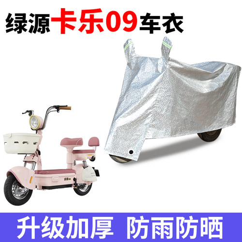 电动车车衣专用防雨水防晒车罩套