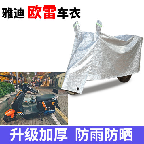 电动车车衣防雨防晒防尘车罩套