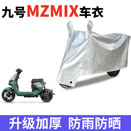 电动车专用防雨水防晒车衣车罩