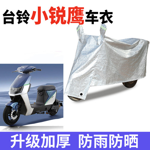 电动车专用防雨水防晒车衣车罩