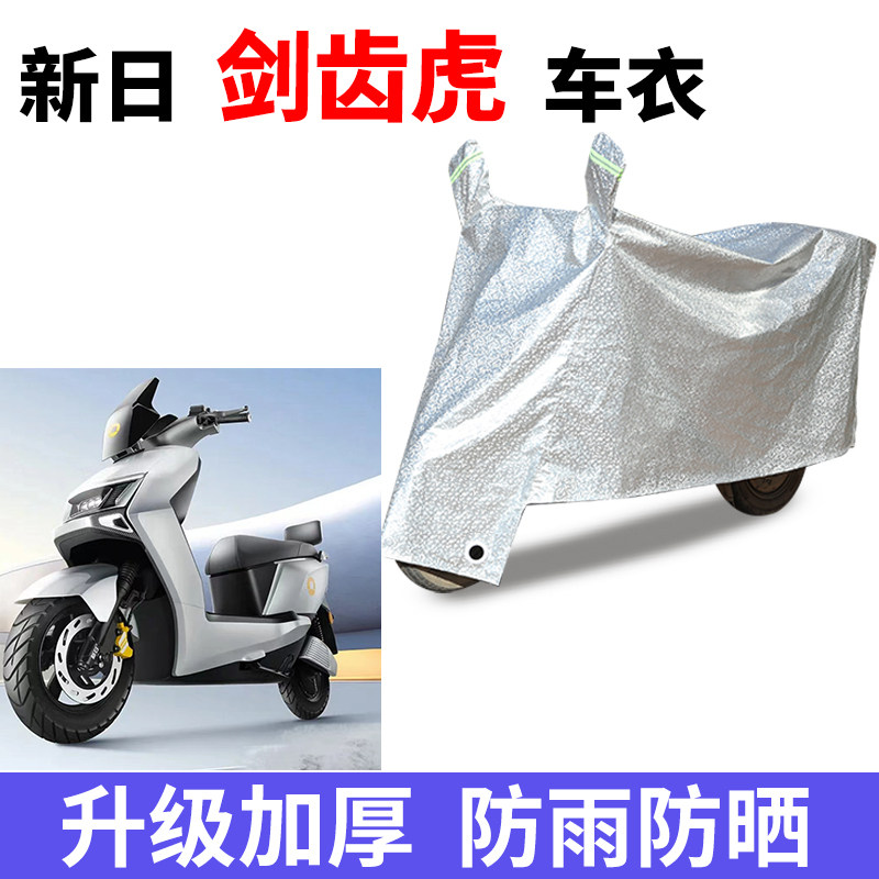 电动车专用防雨水防晒车衣车罩