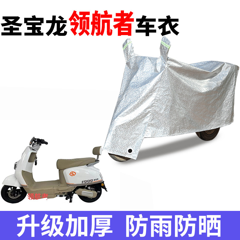 电动车专用防雨水防晒车衣车罩