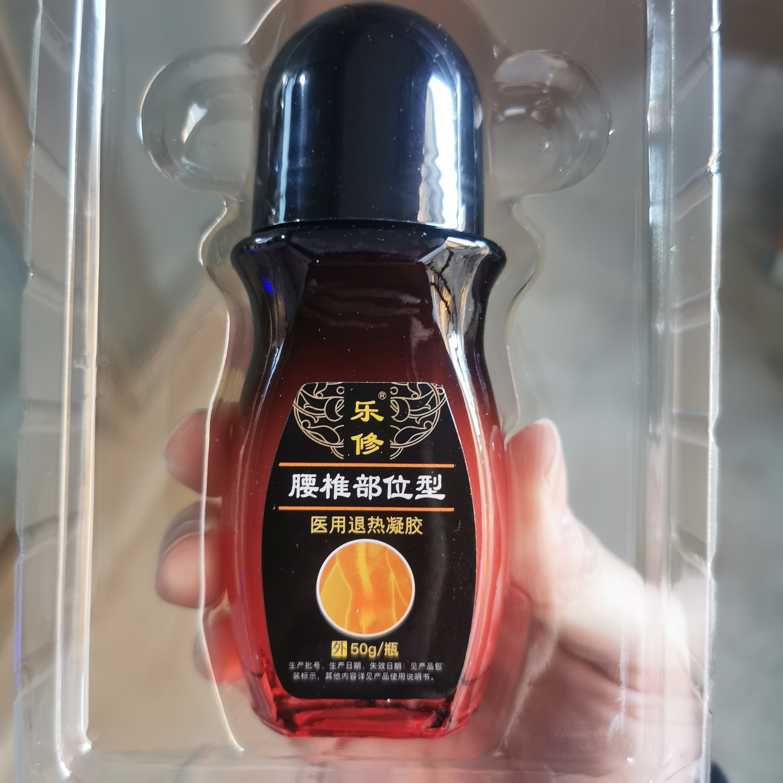 乐修颈椎冷敷走珠器颈椎肩周疼痛液颈肩腰腿痛专用贴神器涂抹液