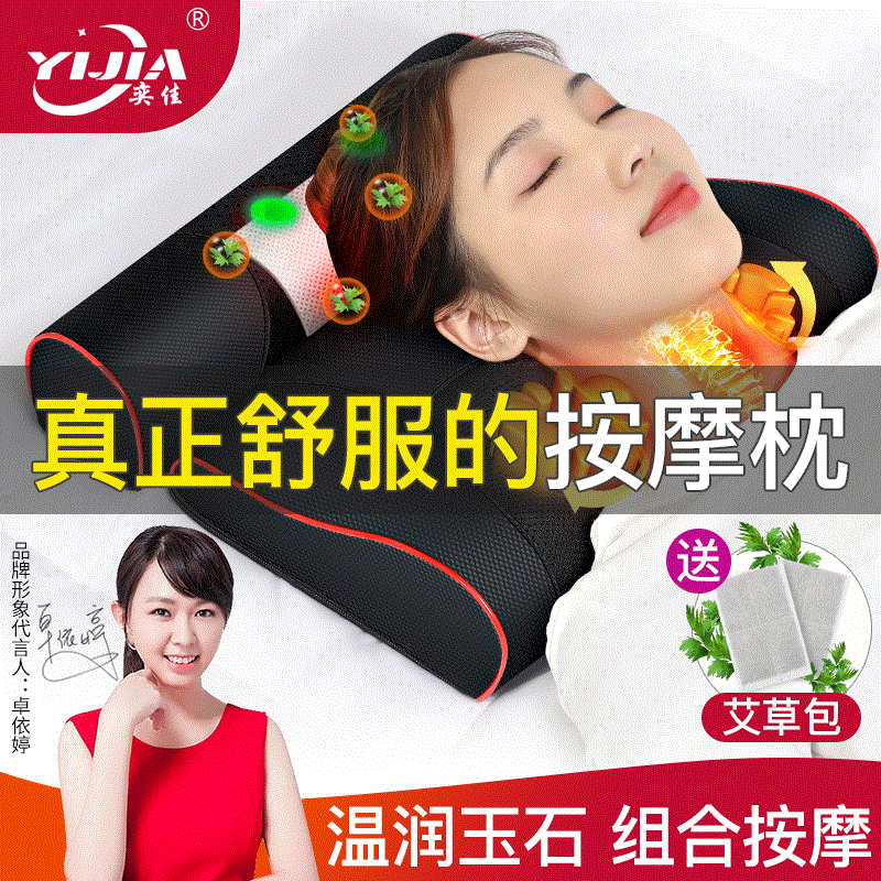 奕佳A4电动颈椎按摩枕护颈