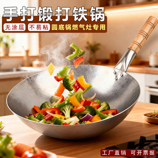 手工锻打铁锅加厚单柄铁锅商用圆底炒菜锅家用熟铁锅已开锅不易粘