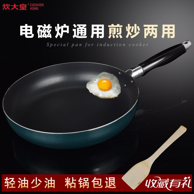 炊大皇不粘锅32cm平底锅电磁炉专用不用油的煎锅燃气灶通用牛排锅怎么看?