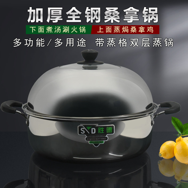 不锈钢汤锅带蒸片商用桑拿锅火锅图片