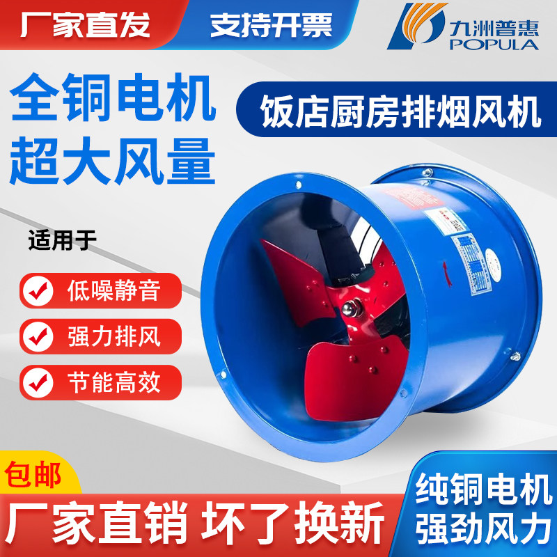 九洲普惠EG低噪轴流风机工业厂房通风排风九州管道风机厨房抽烟机,五金/工具,风机/鼓风机/通风机,淘宝优惠券,粉丝福利购,淘宝优惠卷