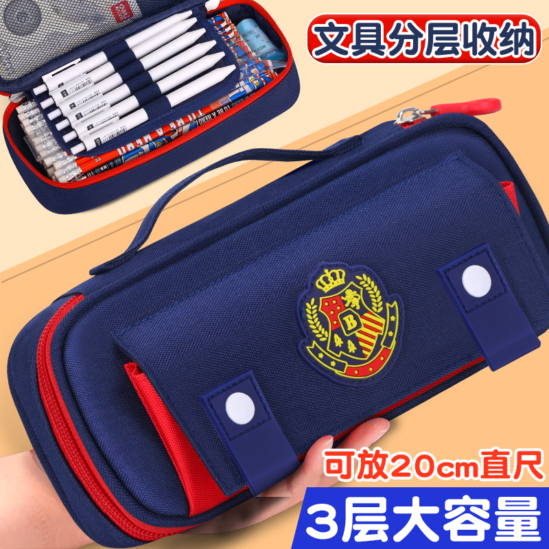 小学生大容量英伦风笔袋
