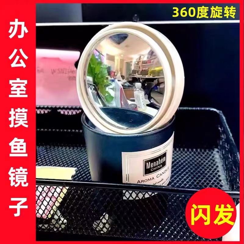 职场上班摸鱼神器镜子办公室抖音同款高效偷懒小圆镜后视镜可调节