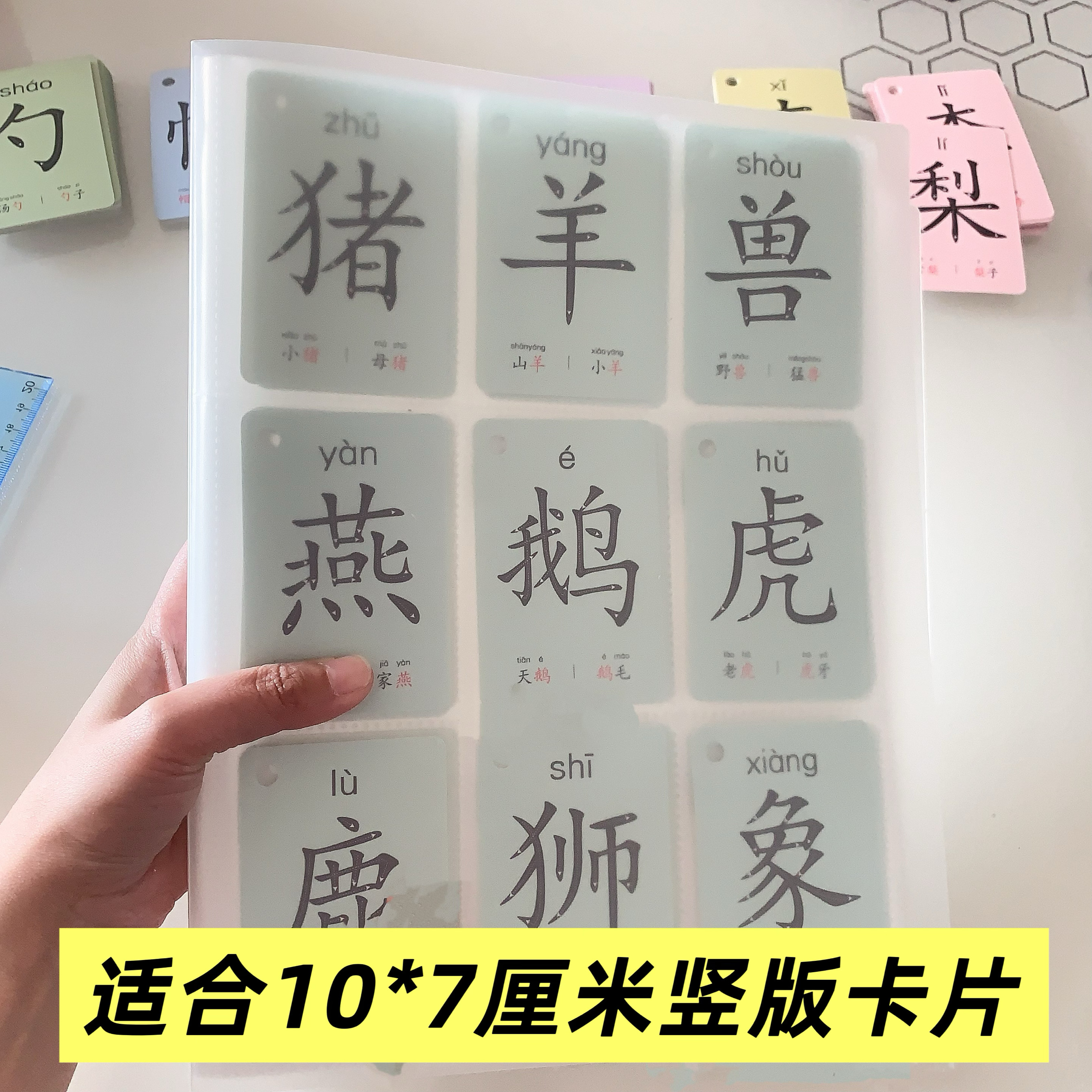 幼儿园识字卡片收纳册儿童生字卡片字卡收纳册宝宝卡片收集册子