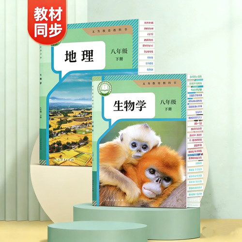 初中生八年级会考生物地理开卷神器速查标签便利贴侧面快速找答案